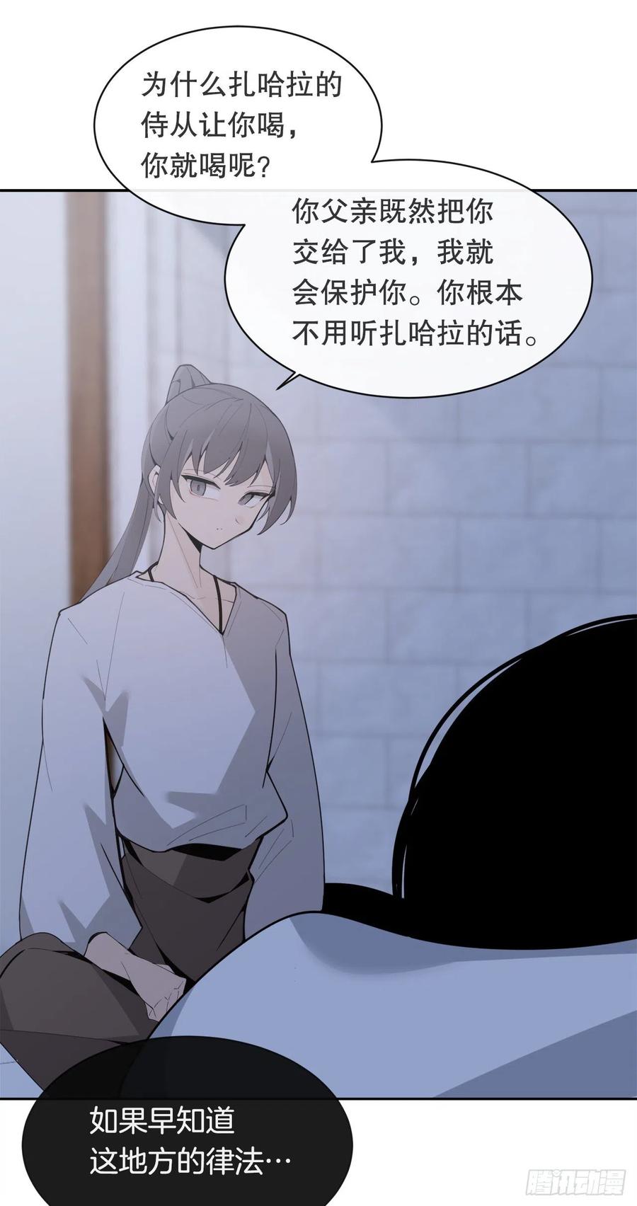 424.领悟(1/2)-第391话