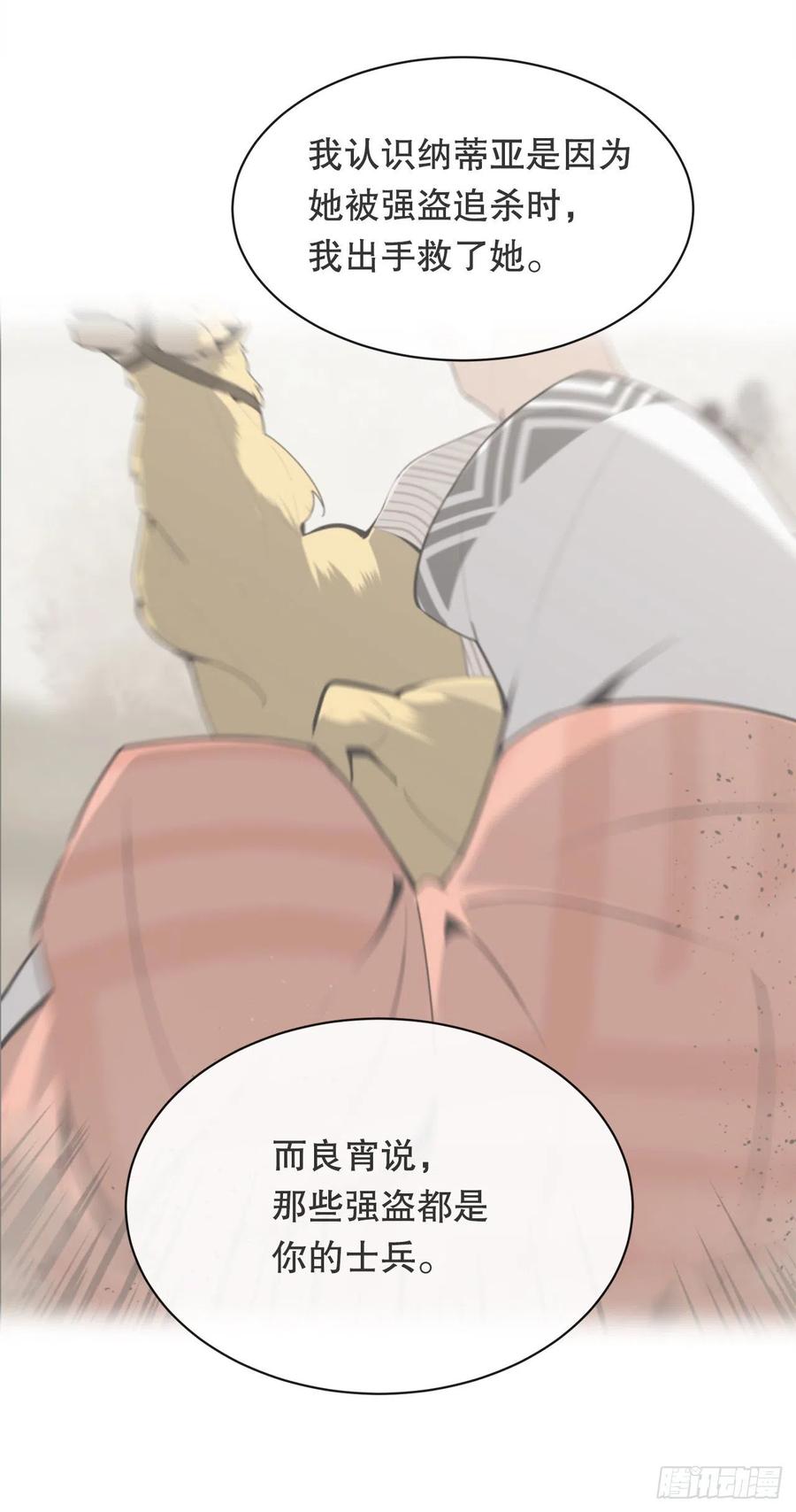 424.领悟(1/2)-第391话
