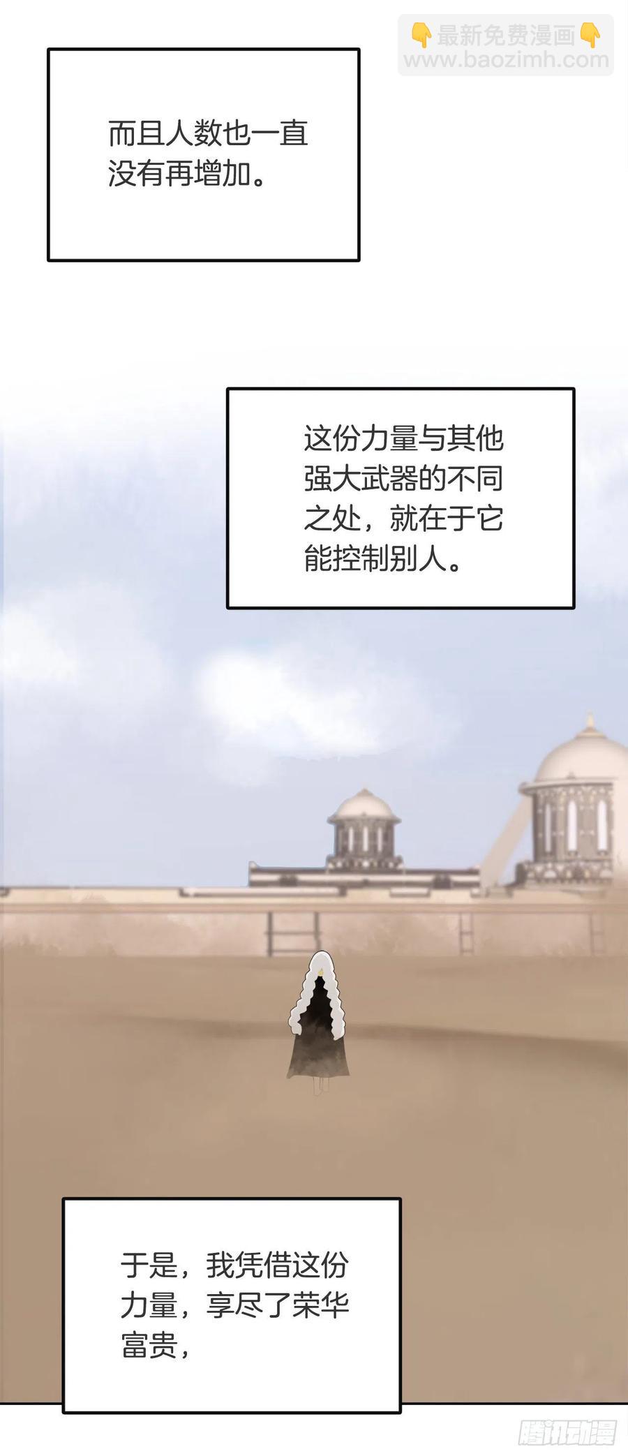 426.神秘人(1/2)-第393话