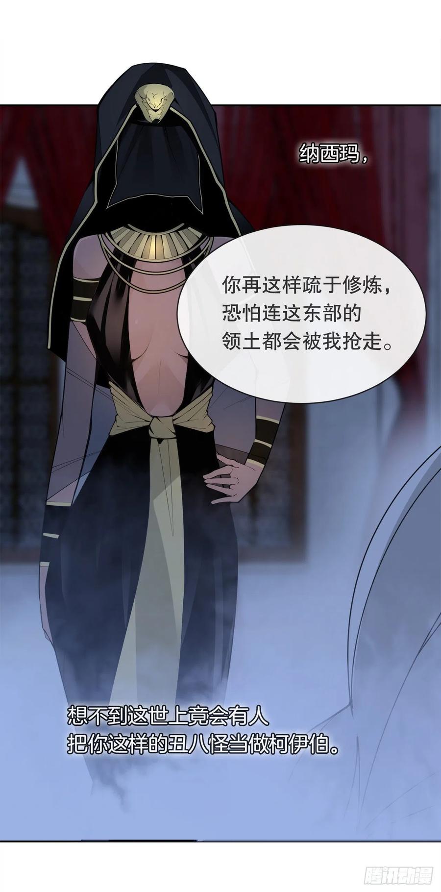 426.神秘人(1/2)-第393话