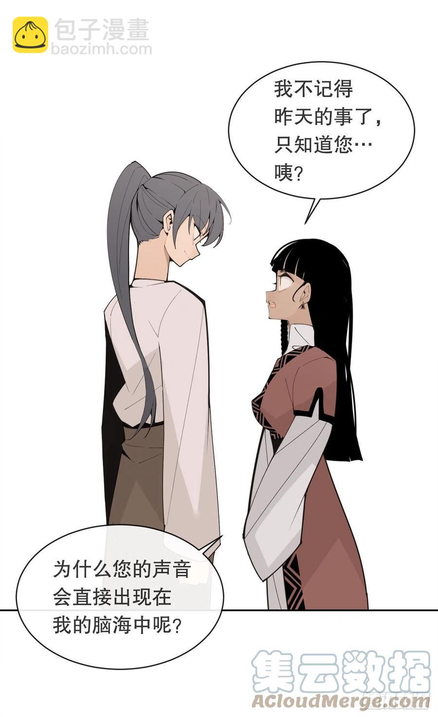426.神秘人(1/2)-第393话
