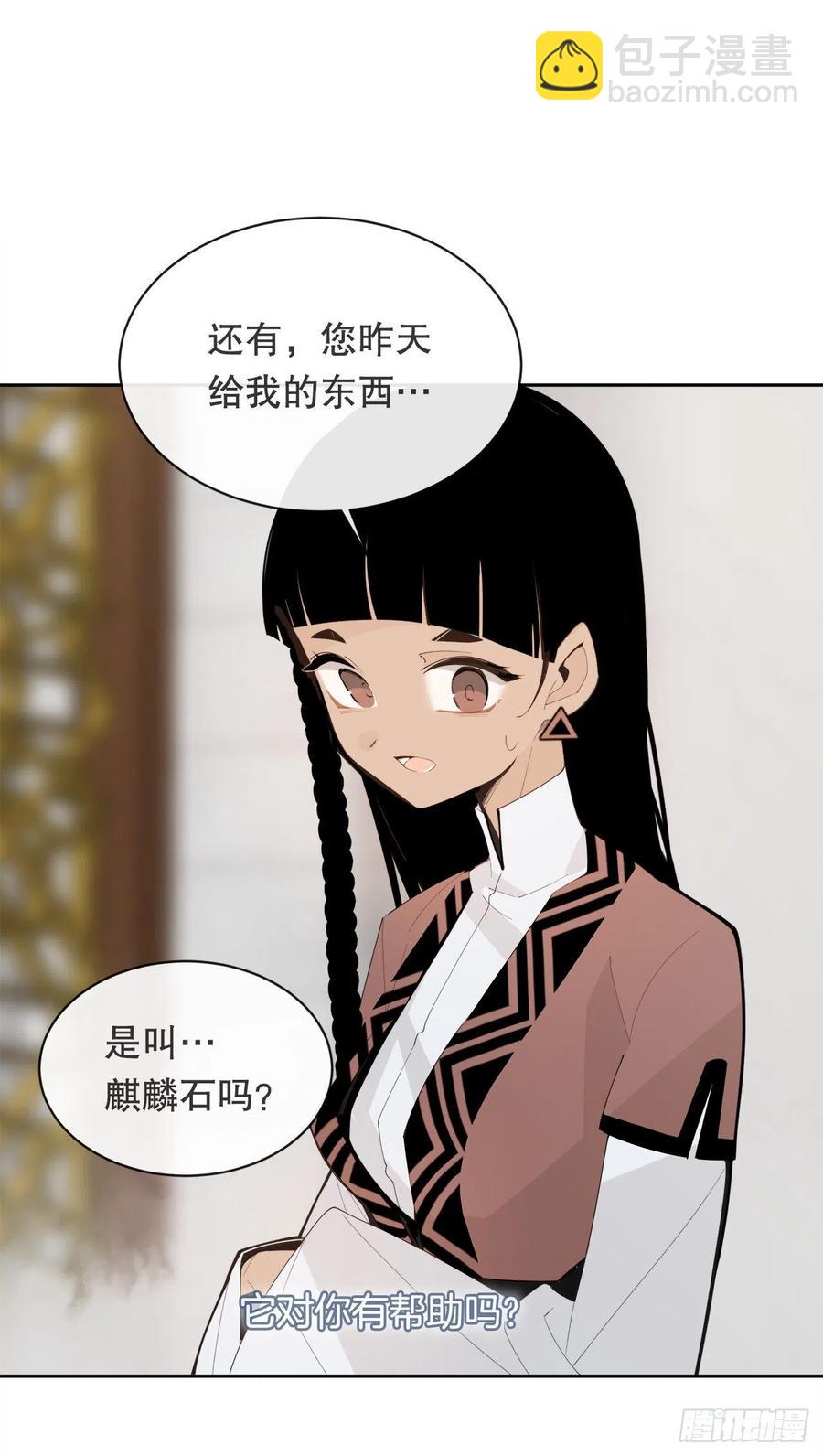 426.神秘人(1/2)-第393话