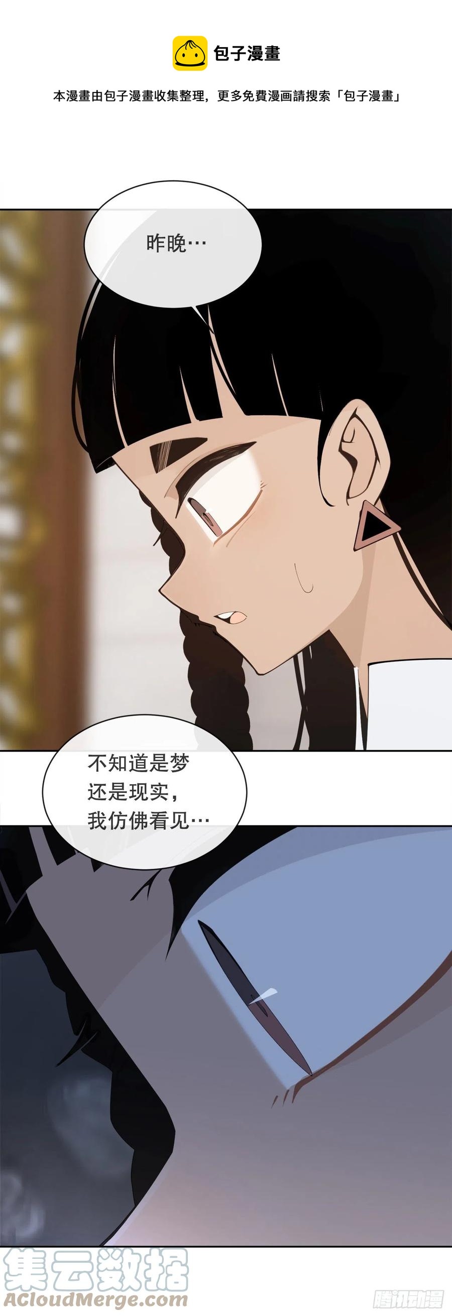 426.神秘人(1/2)-第393话