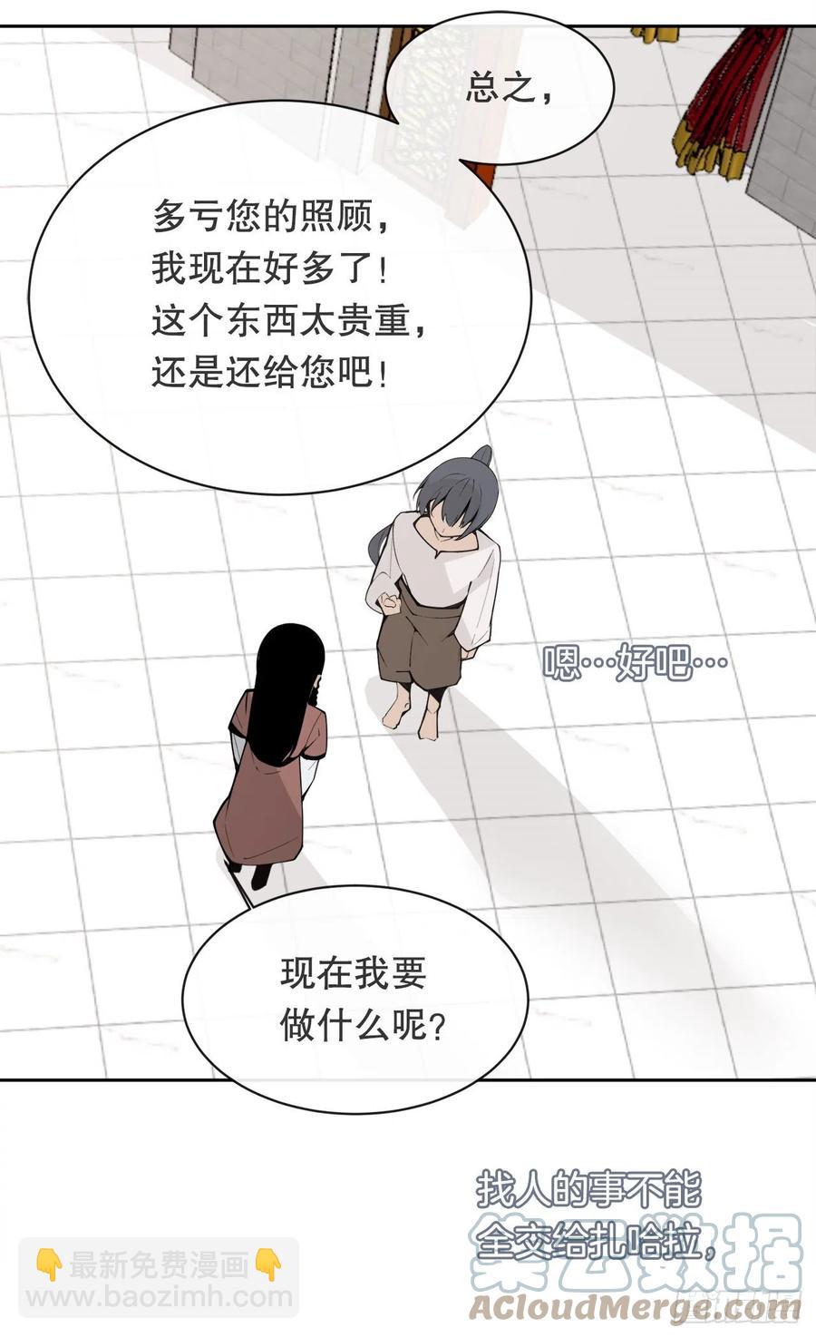 426.神秘人(1/2)-第393话
