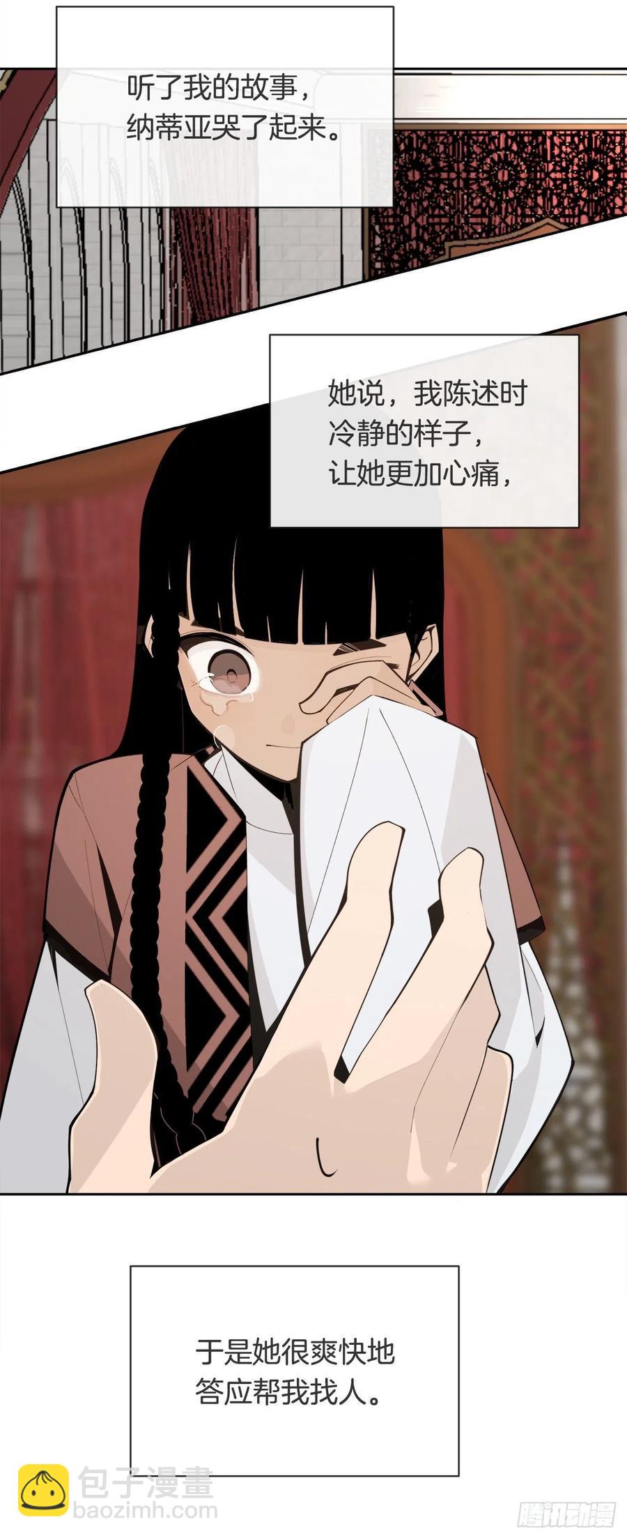 426.神秘人(1/2)-第393话