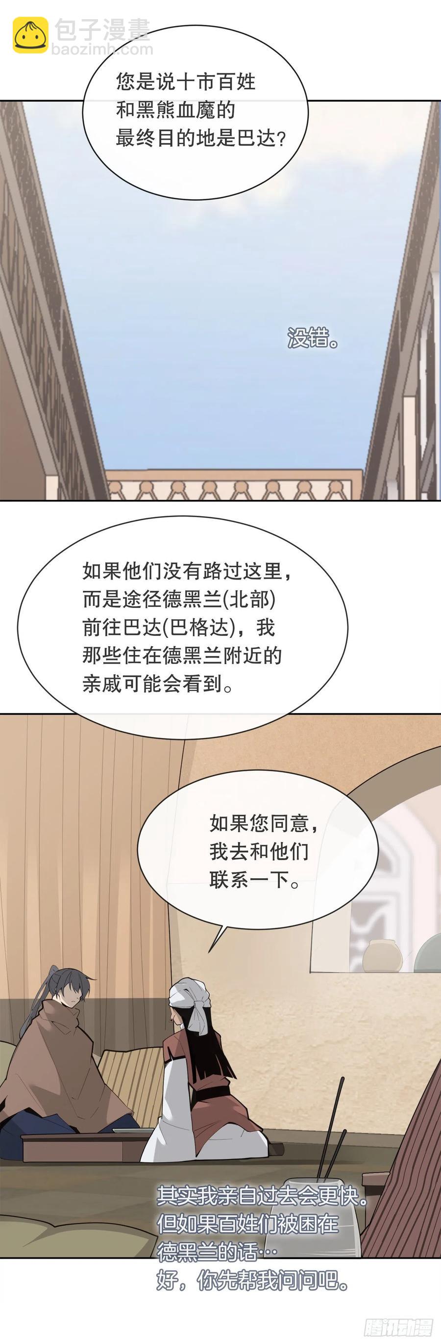 426.神秘人(1/2)-第393话