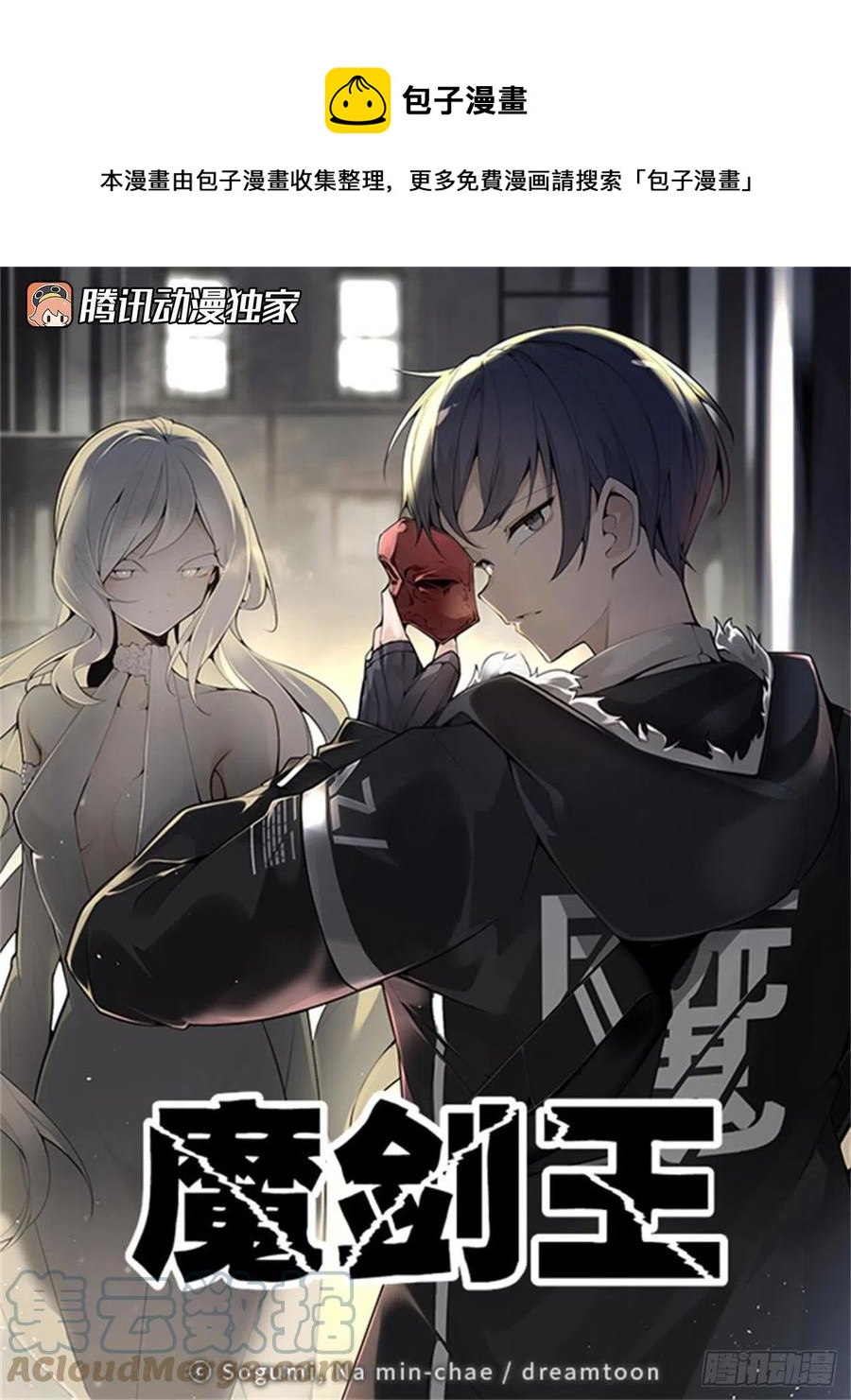 428.穆特塔尔(1/2)-第395话
