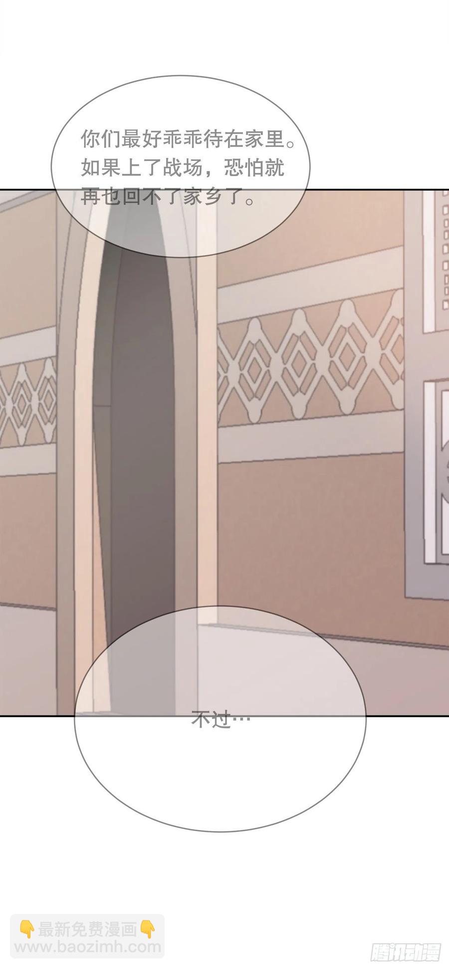 428.穆特塔尔(1/2)-第395话