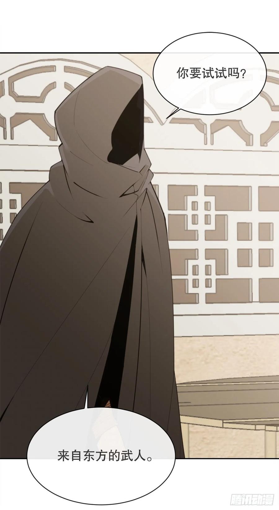 428.穆特塔尔(1/2)-第395话