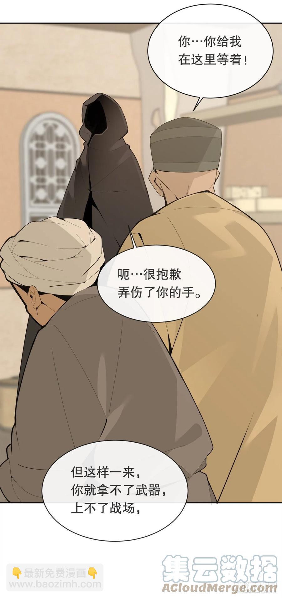 428.穆特塔尔(1/2)-第395话