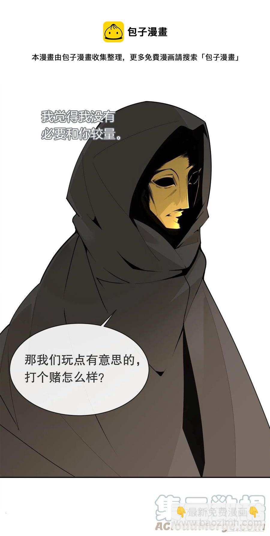 428.穆特塔尔(1/2)-第395话