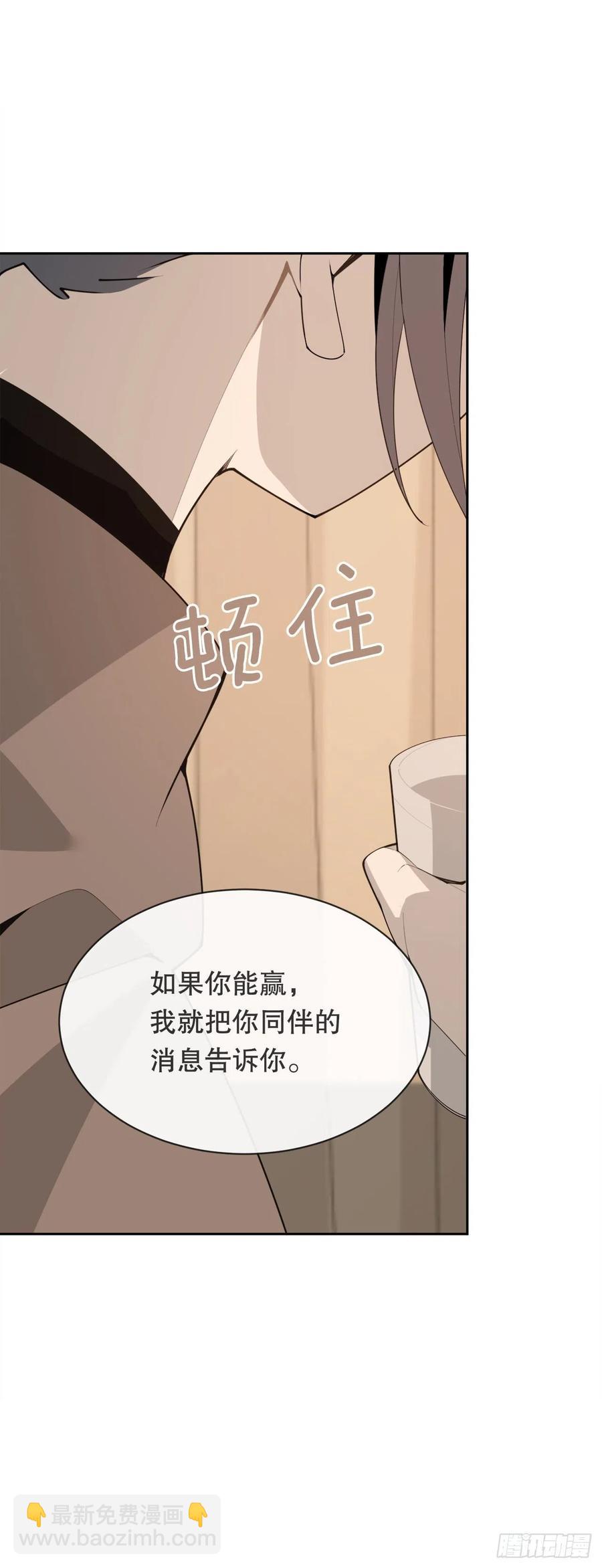 428.穆特塔尔(1/2)-第395话