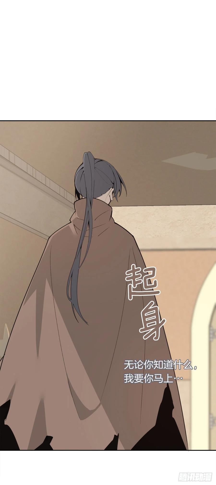 428.穆特塔尔(1/2)-第395话