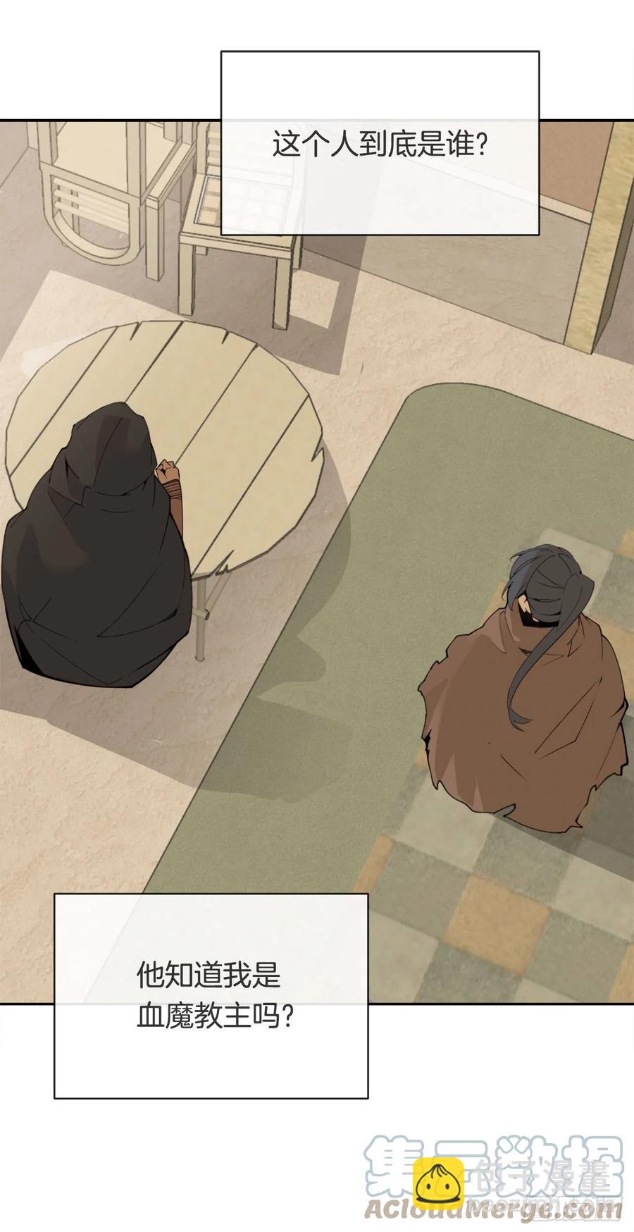 428.穆特塔尔(1/2)-第395话