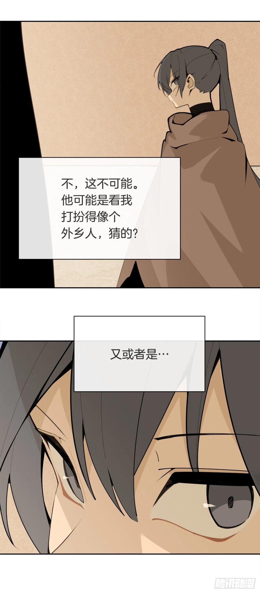 428.穆特塔尔(1/2)-第395话