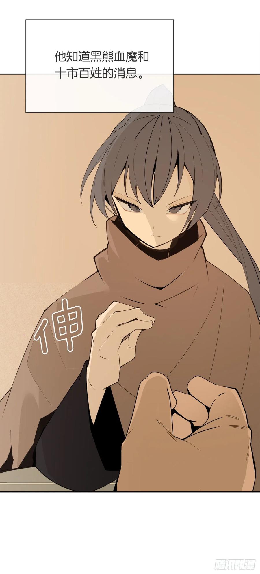 428.穆特塔尔(1/2)-第395话