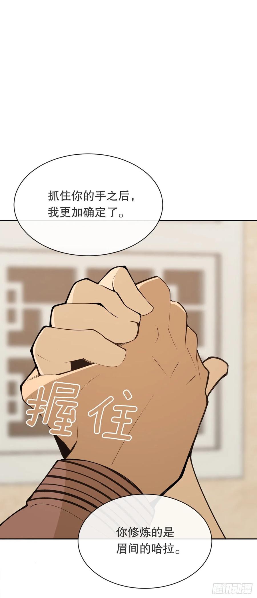 428.穆特塔尔(1/2)-第395话