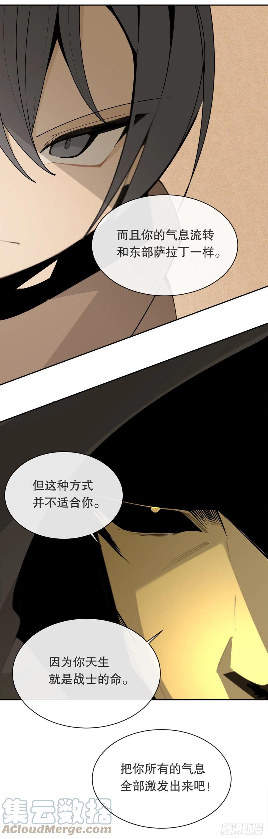 428.穆特塔尔(1/2)-第395话