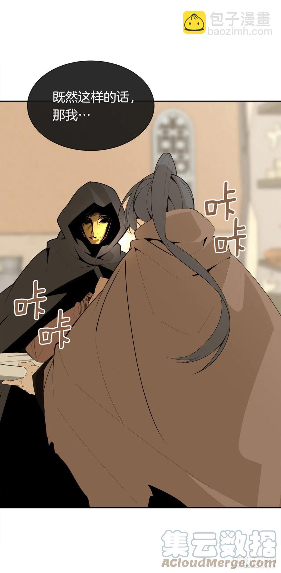428.穆特塔尔(1/2)-第395话