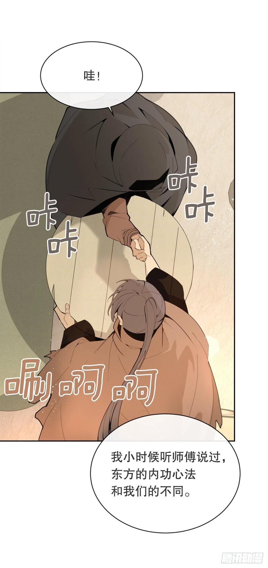 428.穆特塔尔(1/2)-第395话