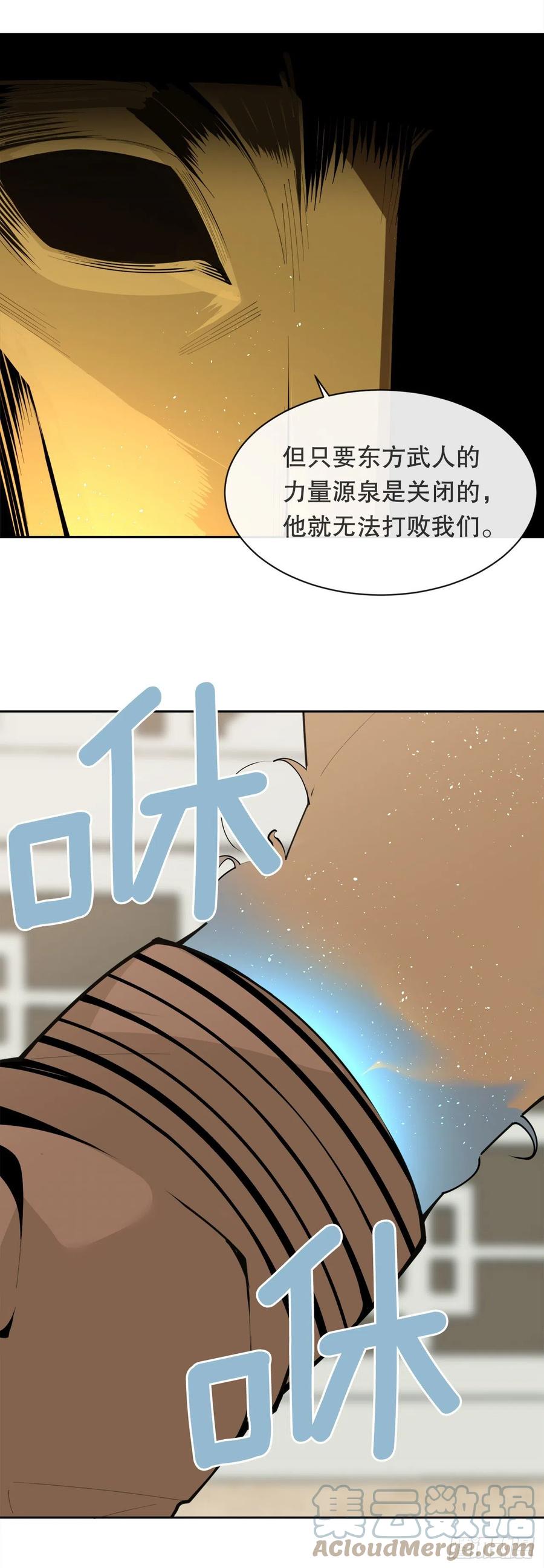 428.穆特塔尔(1/2)-第395话