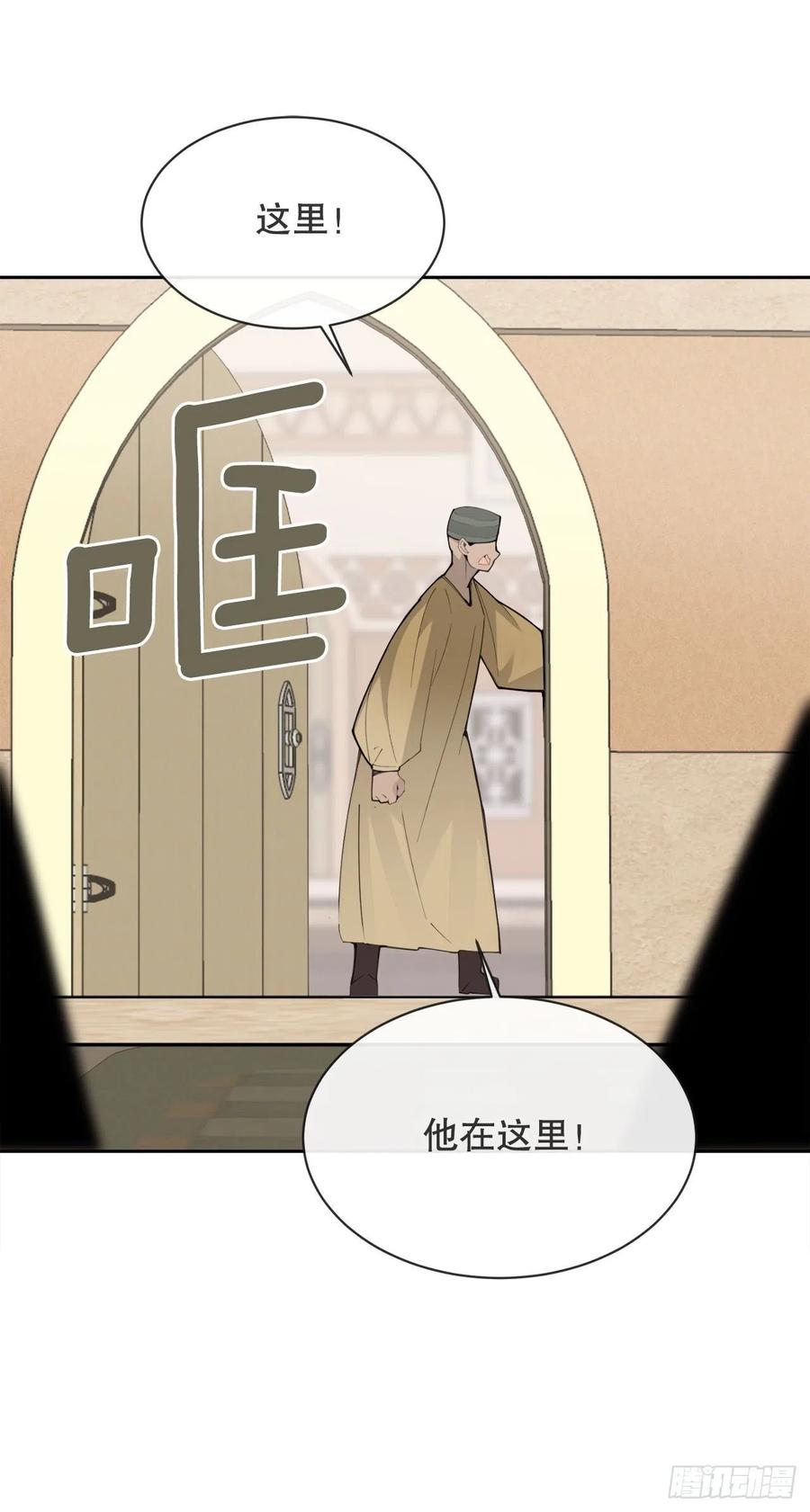 428.穆特塔尔(1/2)-第395话