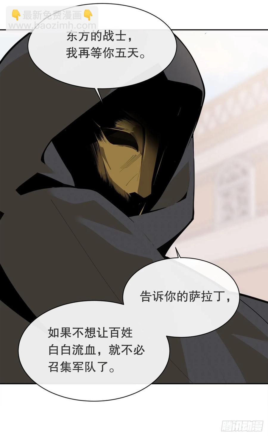 428.穆特塔尔(1/2)-第395话