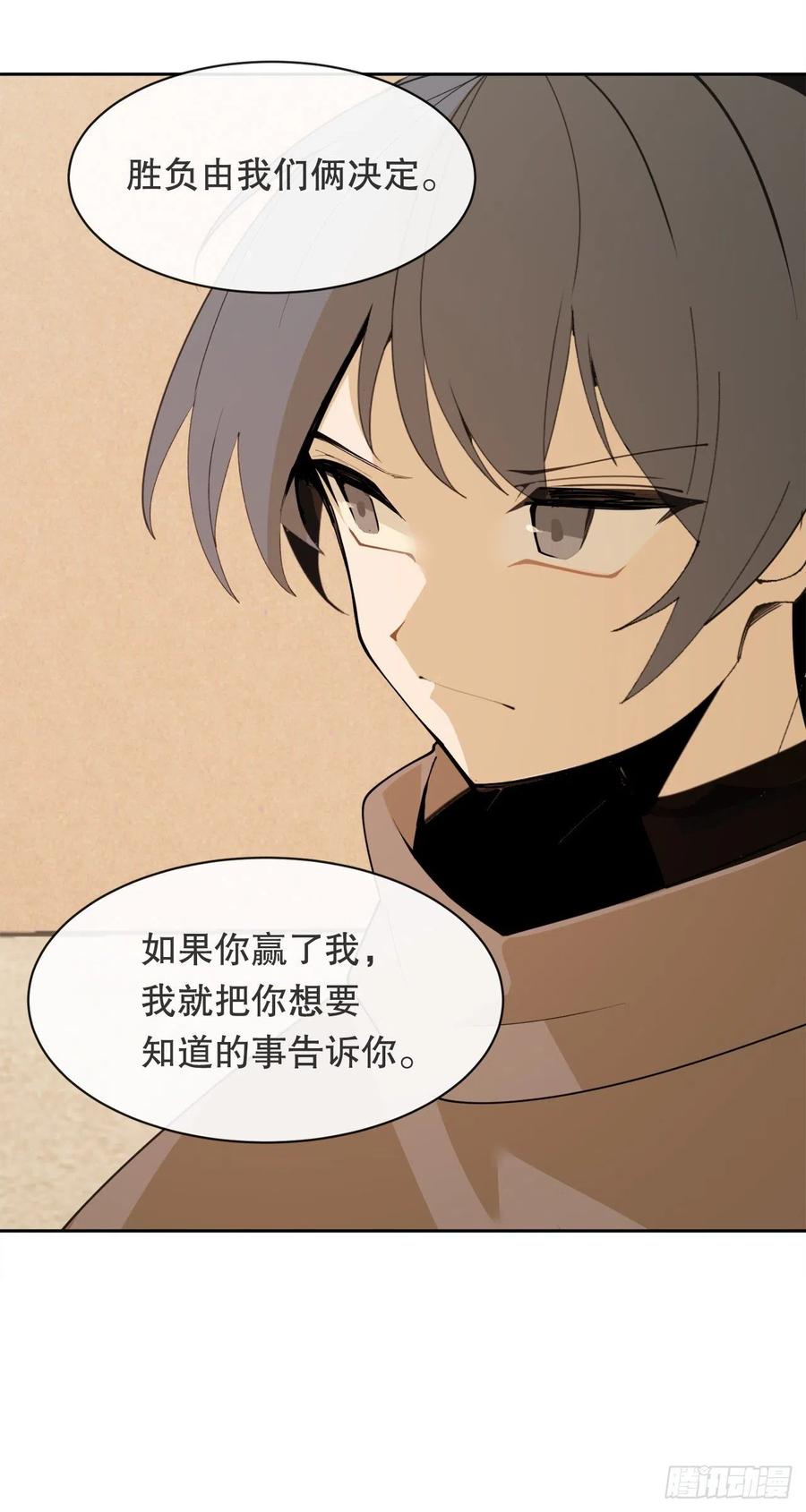 428.穆特塔尔(1/2)-第395话