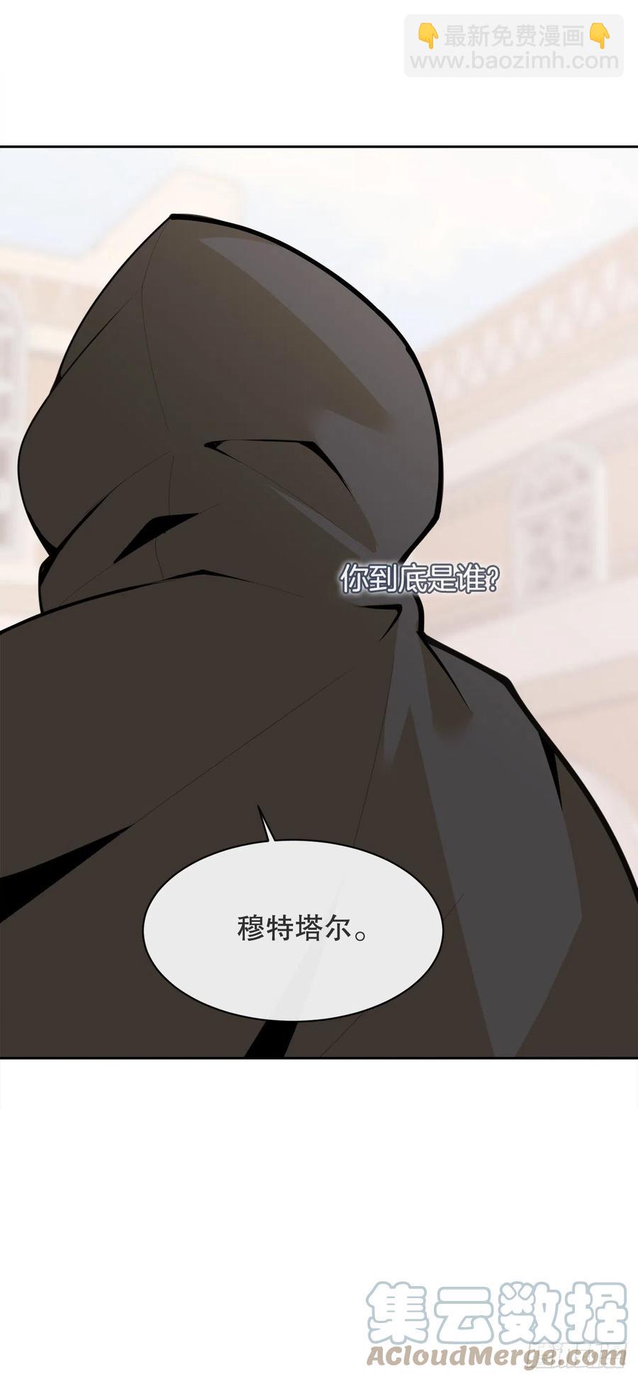 428.穆特塔尔(1/2)-第395话