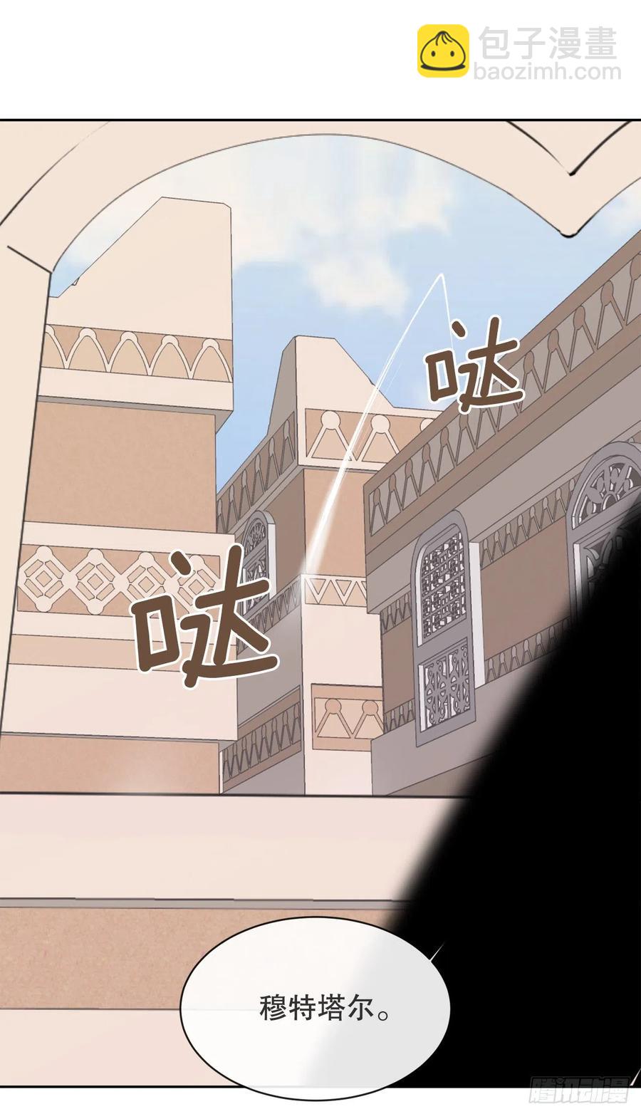 428.穆特塔尔(1/2)-第395话