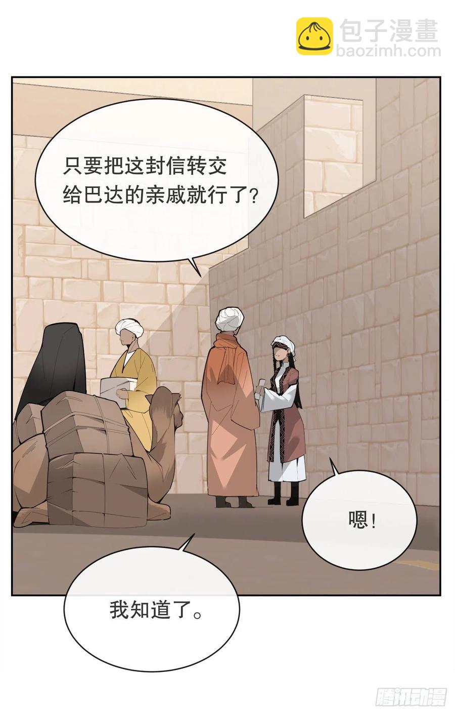 428.穆特塔尔(1/2)-第395话