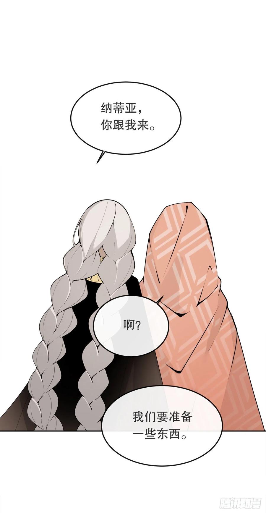 430.三人修炼-第397话