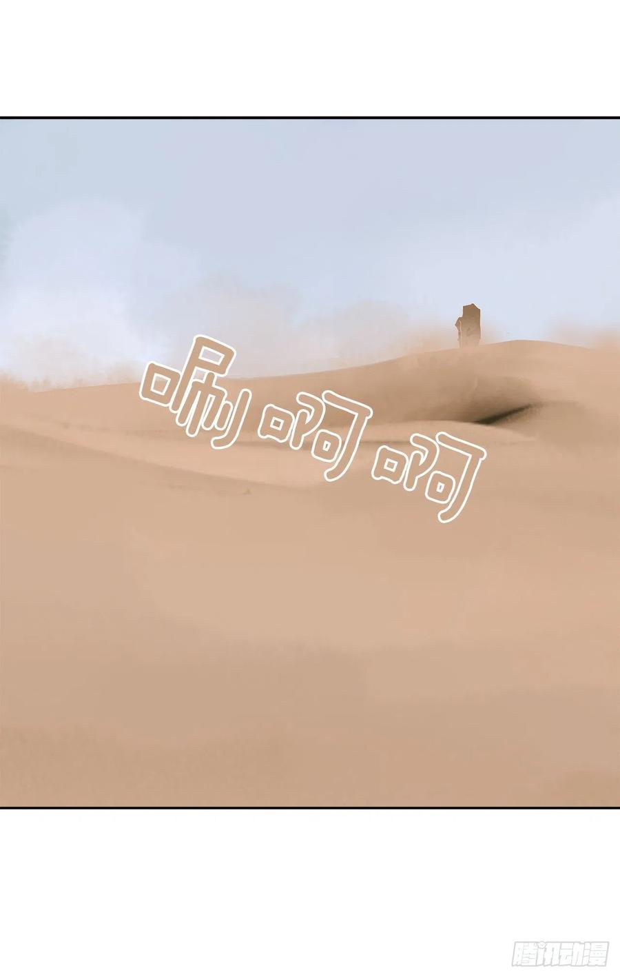 430.三人修炼-第397话