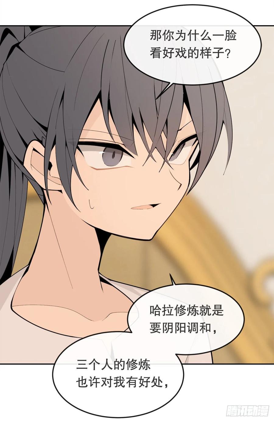 430.三人修炼-第397话