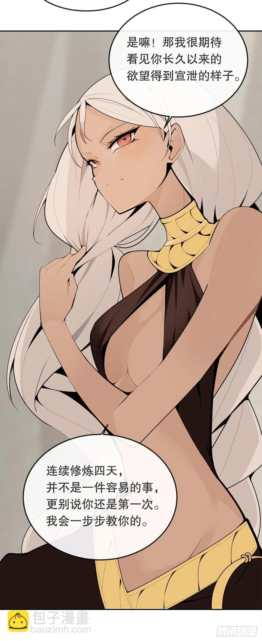 430.三人修炼-第397话