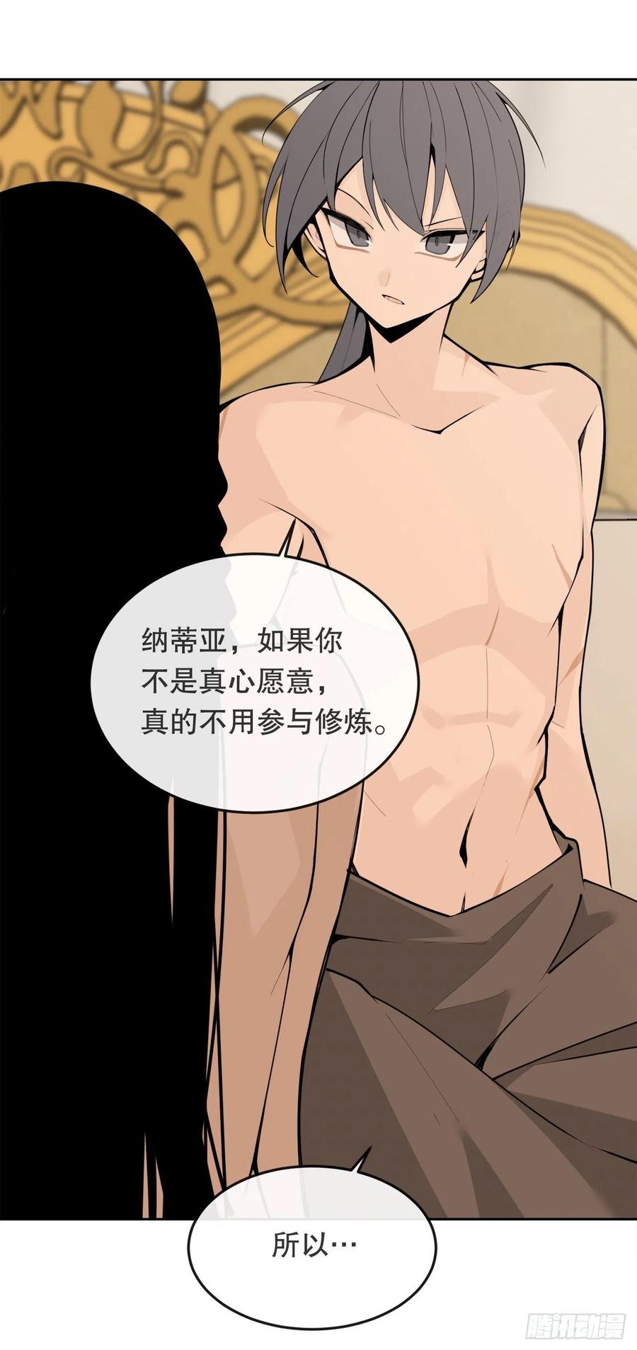 430.三人修炼-第397话