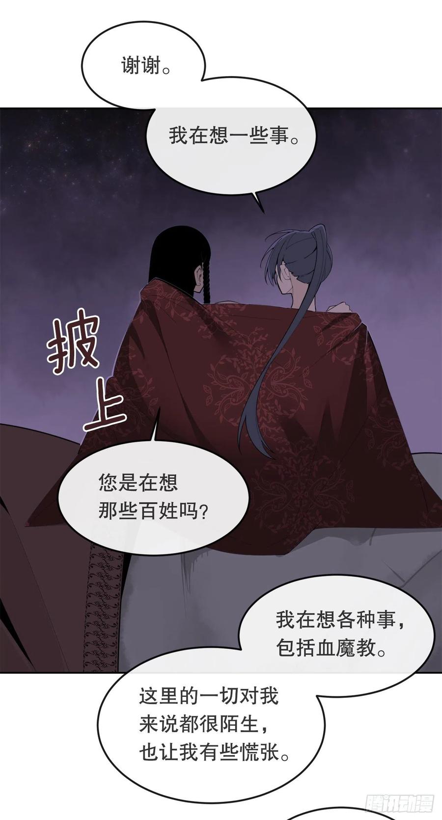 430.三人修炼-第397话