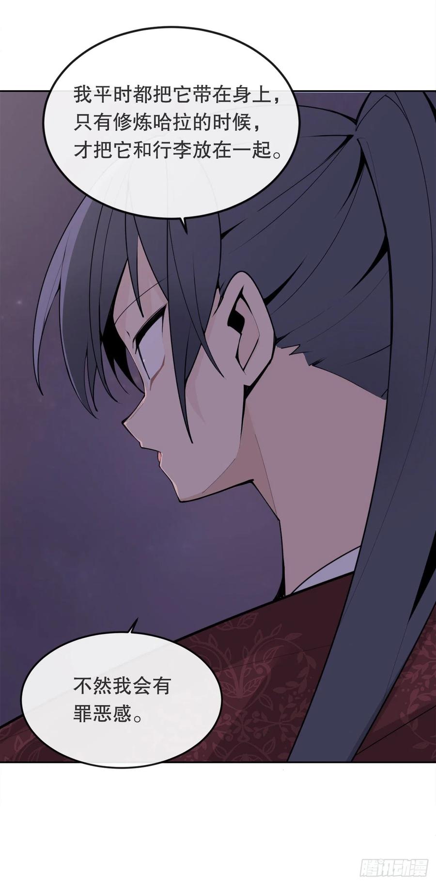 430.三人修炼-第397话