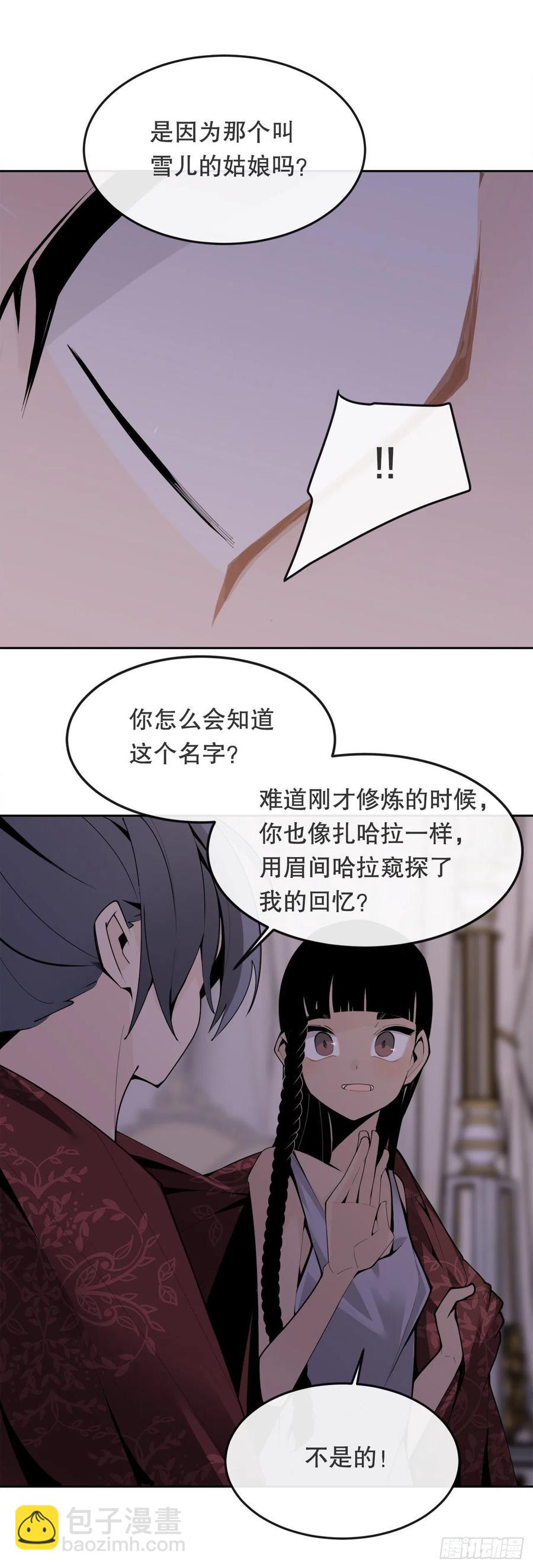 430.三人修炼-第397话