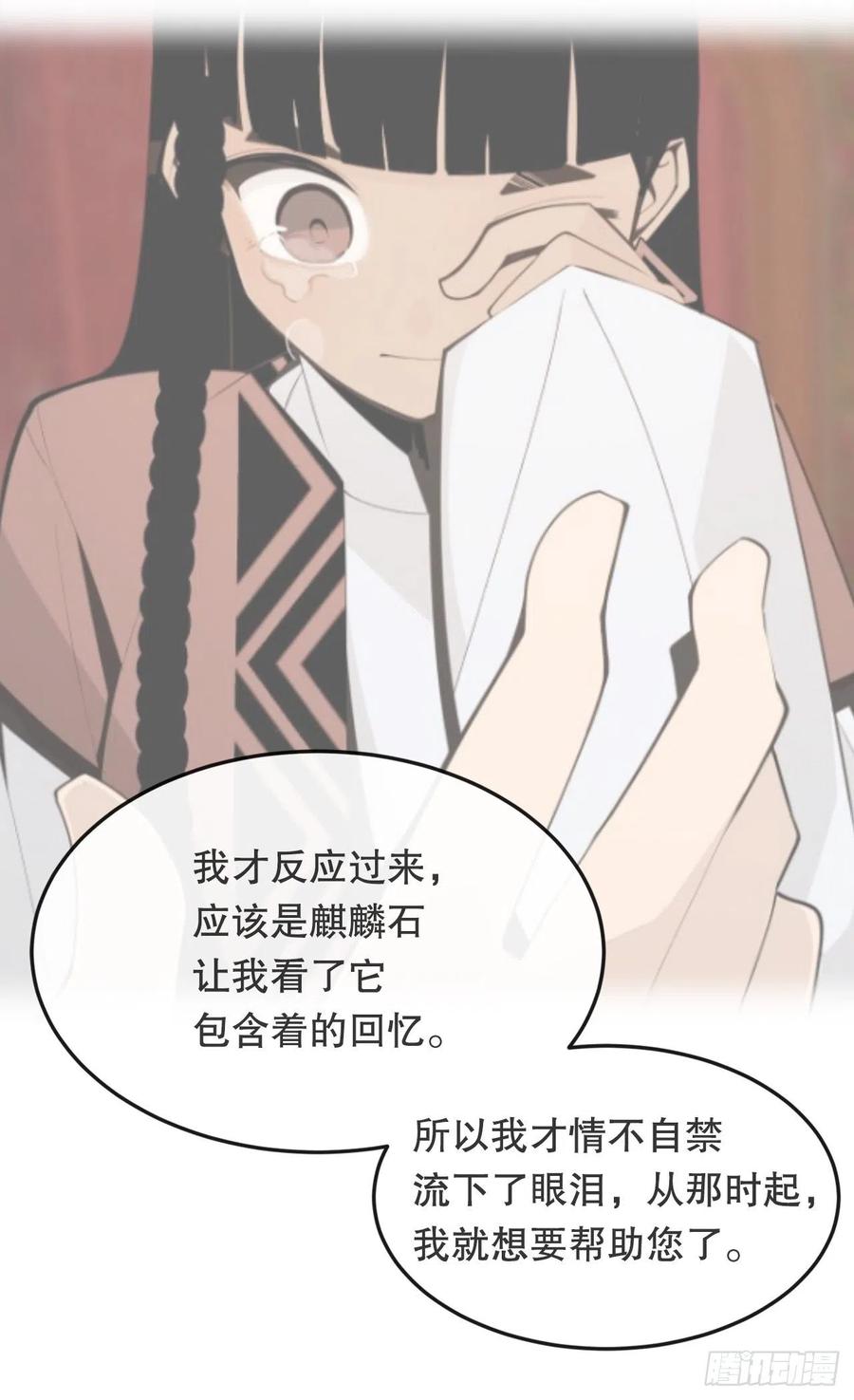 430.三人修炼-第397话