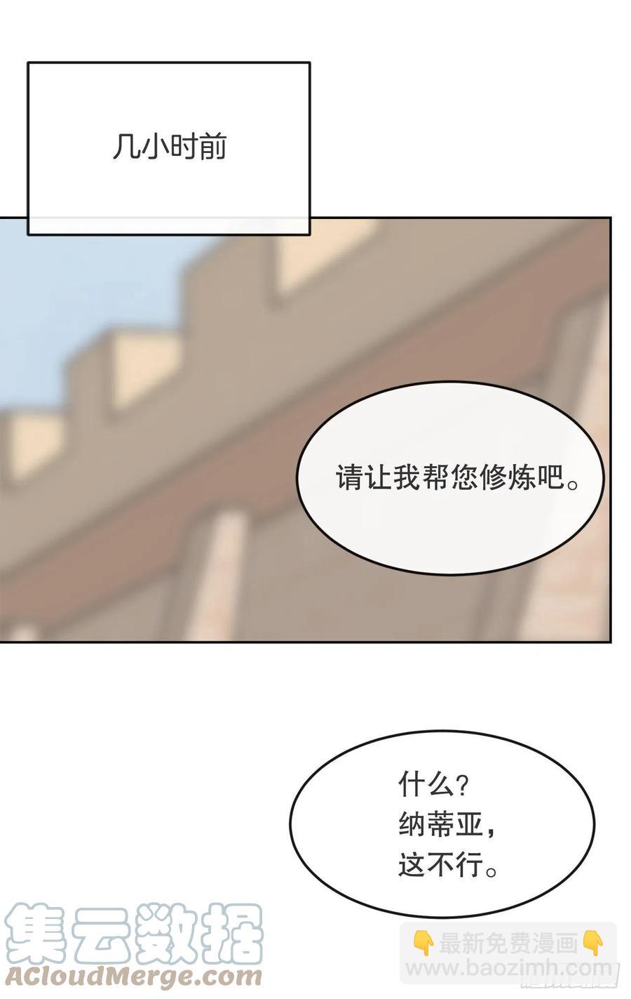 430.三人修炼-第397话