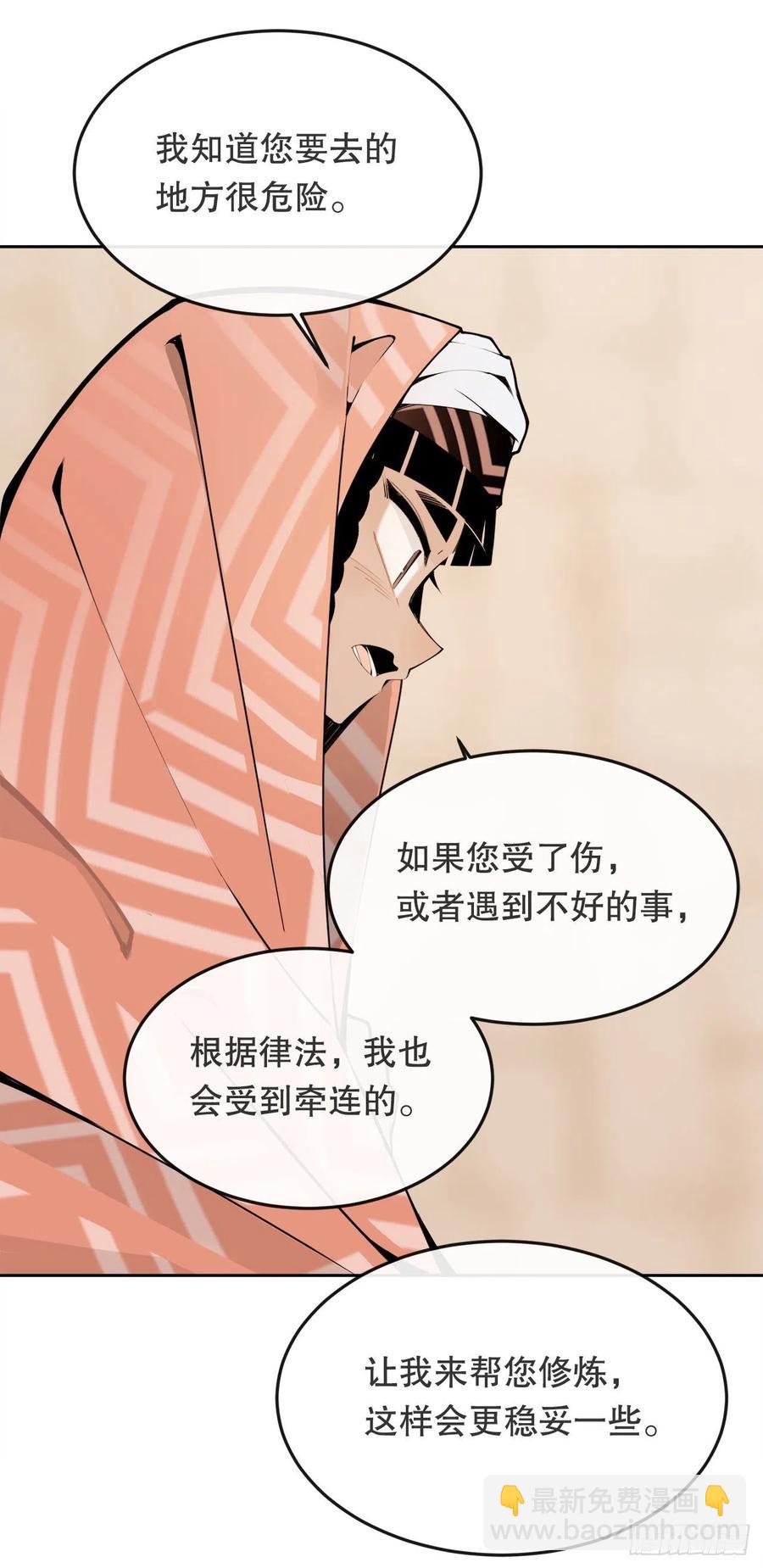 430.三人修炼-第397话