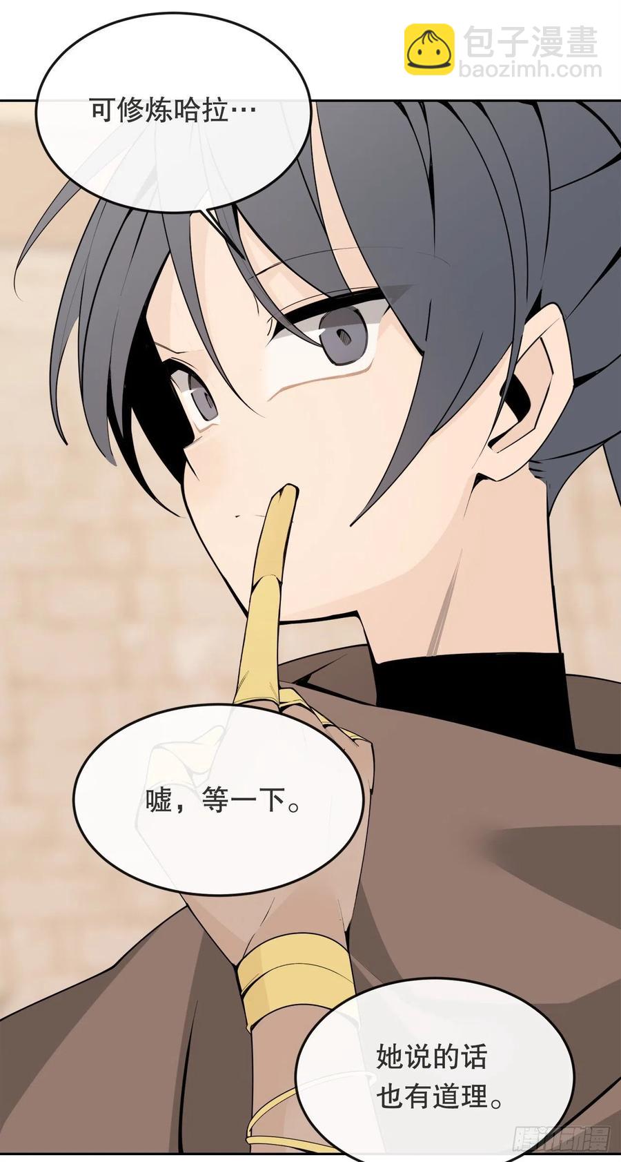 430.三人修炼-第397话