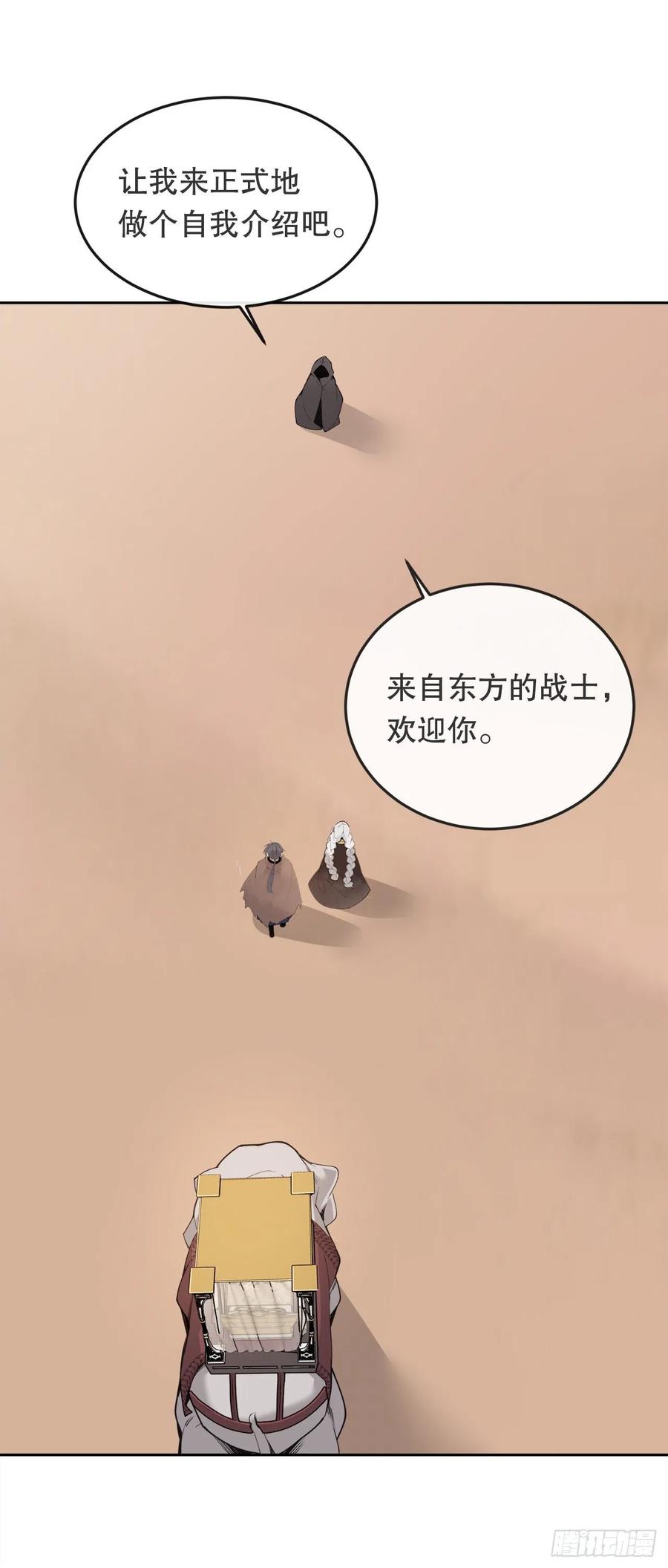 432.抵达(1/2)-第399话