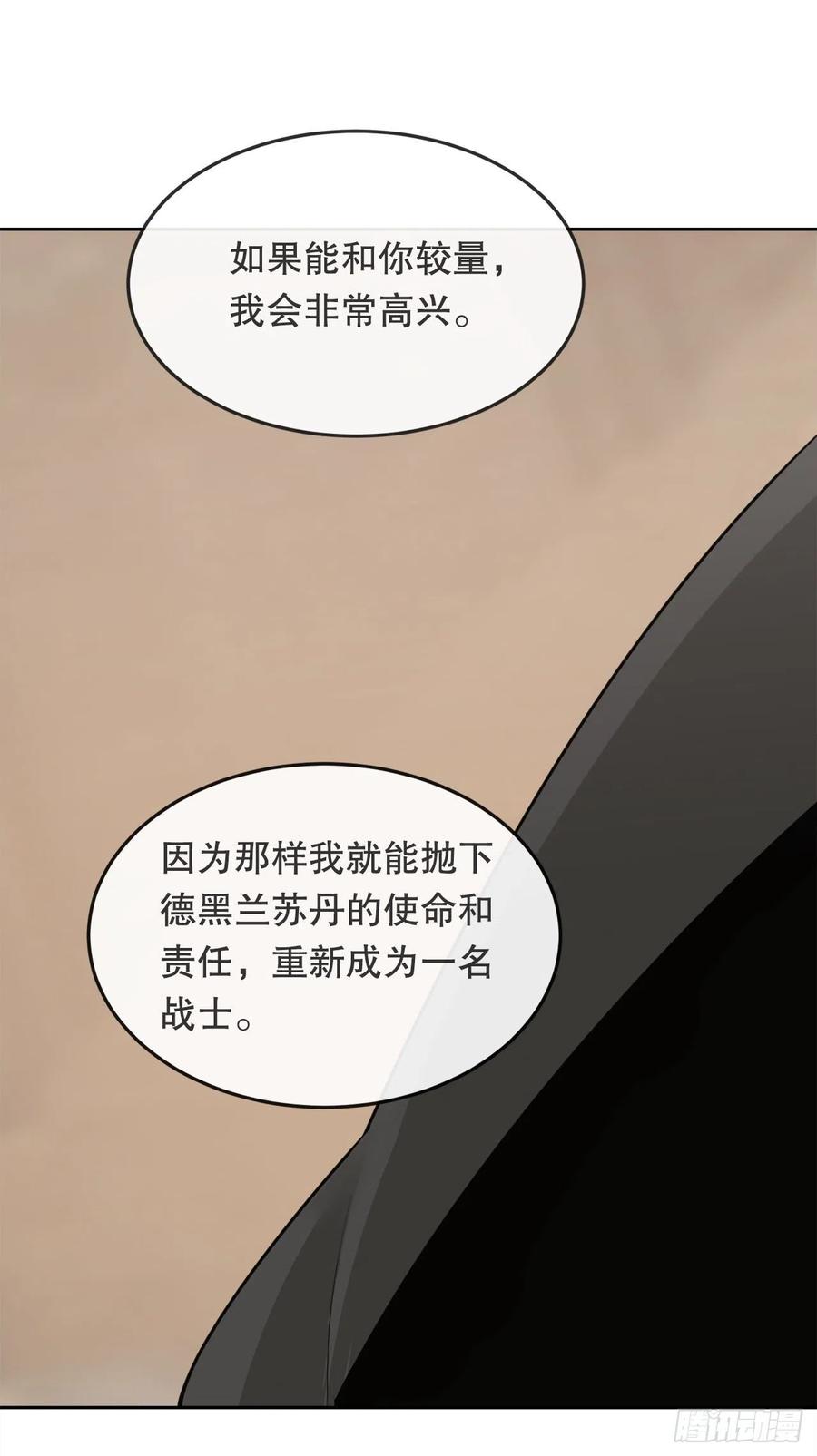 432.抵达(1/2)-第399话