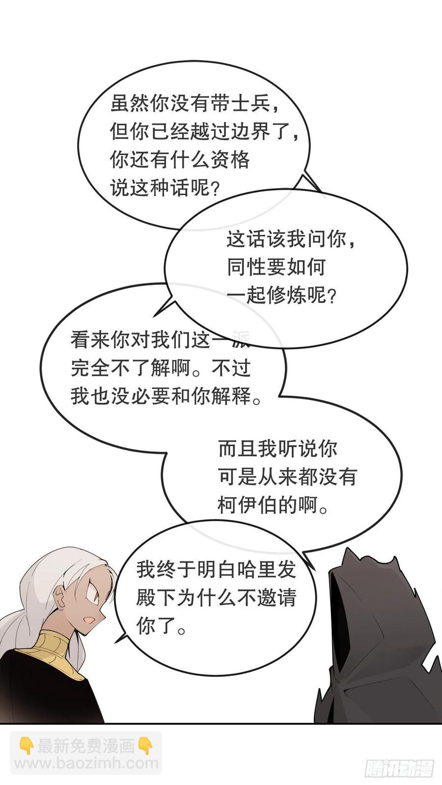 432.抵达(1/2)-第399话