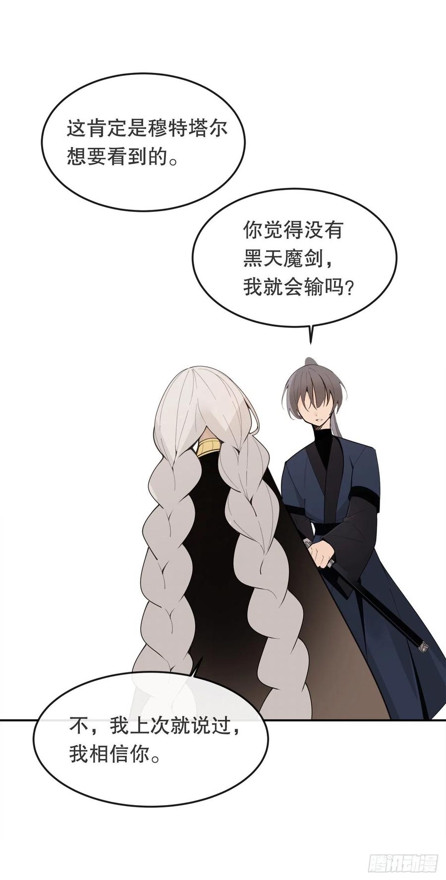 432.抵达(1/2)-第399话