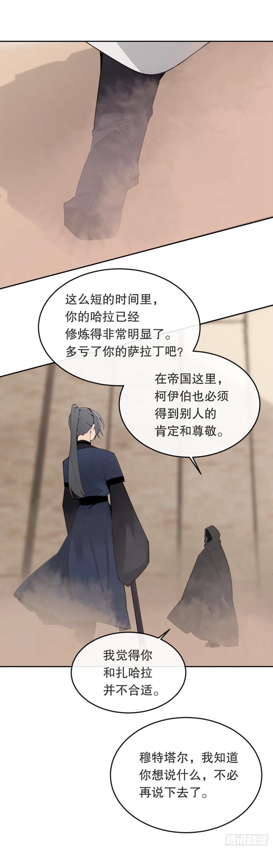 432.抵达(1/2)-第399话