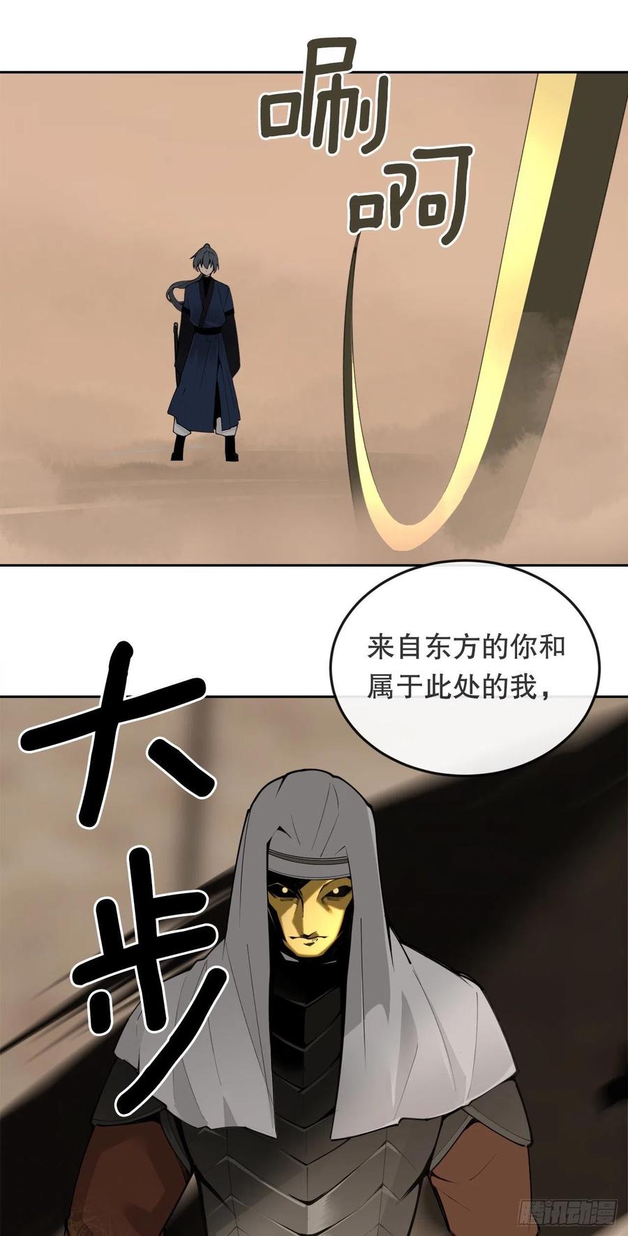 432.抵达(1/2)-第399话