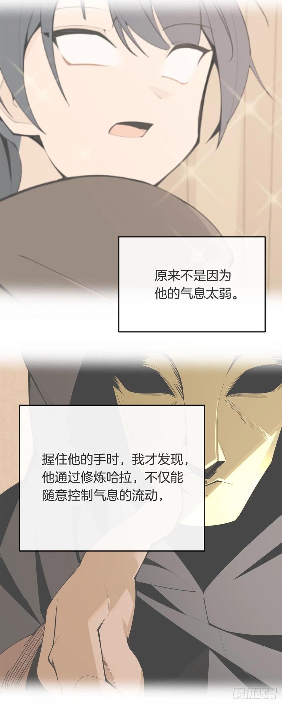 432.抵达(1/2)-第399话
